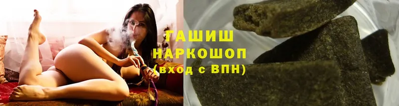 купить наркотик  Называевск  Гашиш hashish 